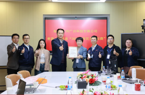 喜訊！云尖信息“年度優(yōu)秀供應(yīng)商”